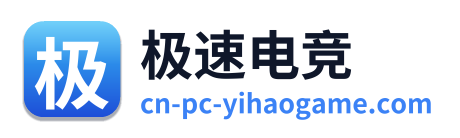 极速电竞